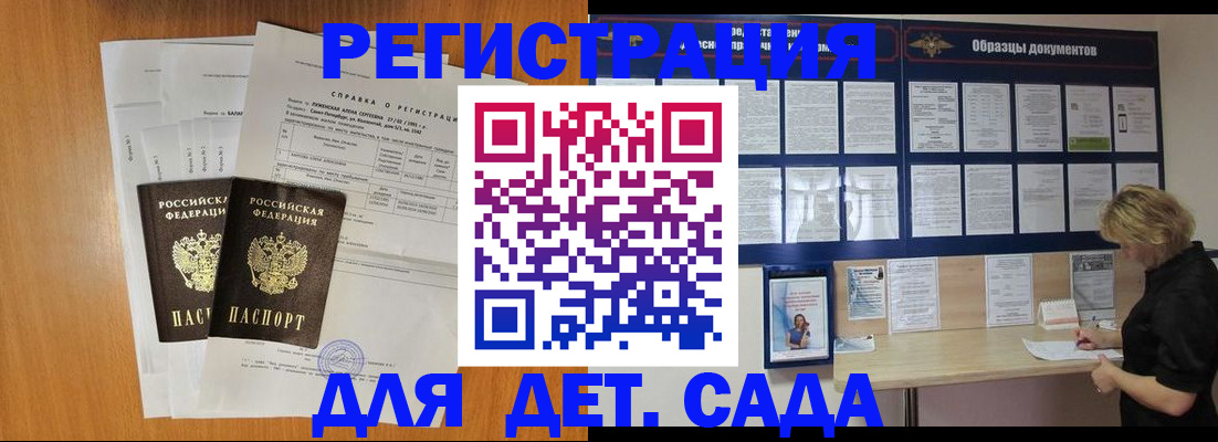 прописка иностранных граждан в Будённовске