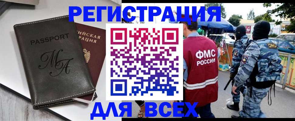 прописка гарантия в Будённовске