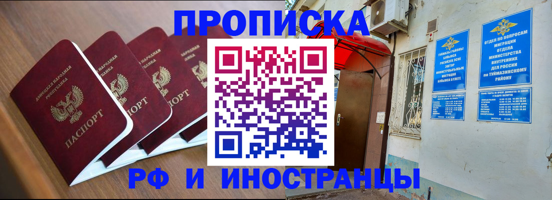 временная регистрация госуслуги в Будённовске