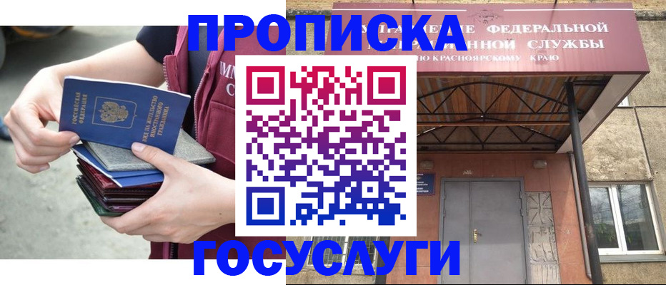 прописка от собственника в Будённовске