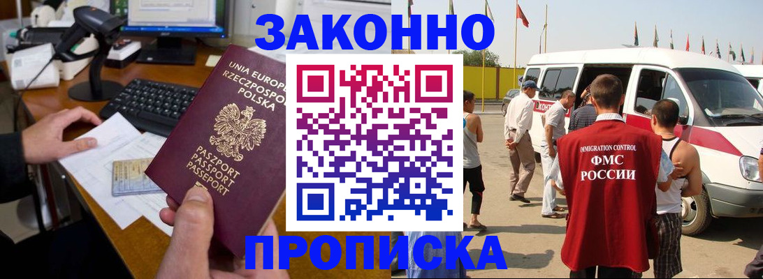 временная регистрация собственник в Будённовске