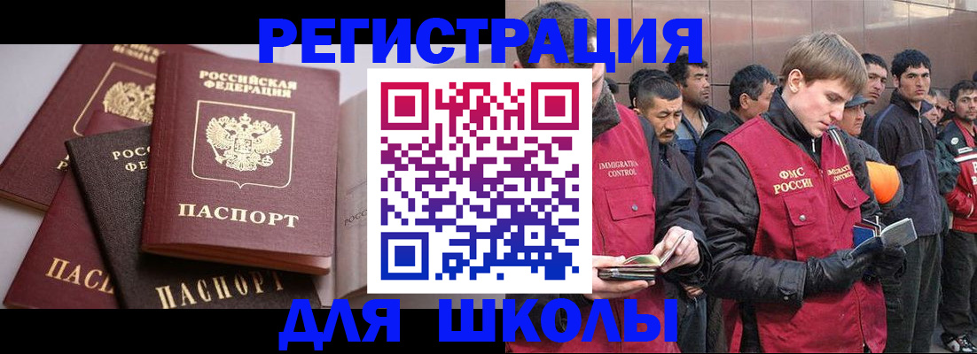 временная регистрация адрес в Будённовске